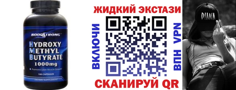 БУТИРАТ GHB  Златоуст 