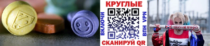 Ecstasy таблы Златоуст