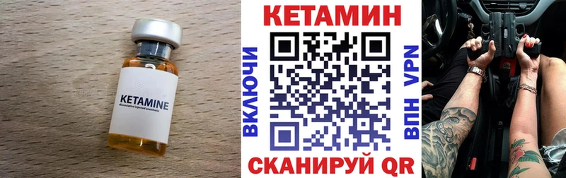 Кетамин VHQ  darknet наркотические препараты  Златоуст 