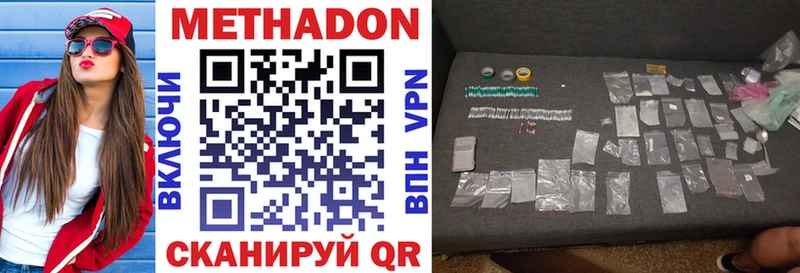 Метадон белоснежный  Златоуст 